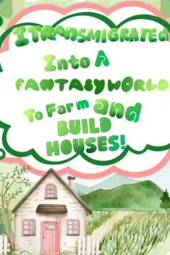 I Transmigrated Into A Fantasy World To Farm And Build Houses!