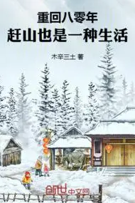 Reborn in the 80s: Mountain Hunting is Also a Life
