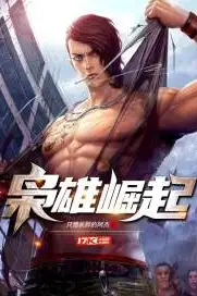 Rise of the Warlord