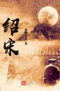 Shao Song