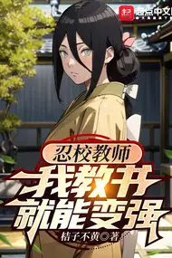The Ninja Academy Teacher: Teaching Makes Me Stronger